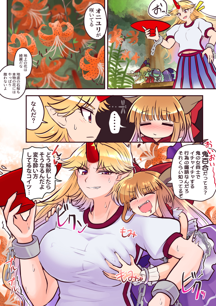 2girls, absurdres, blonde_hair, blush, breasts, covered_erect_nipples, cuffs, cup