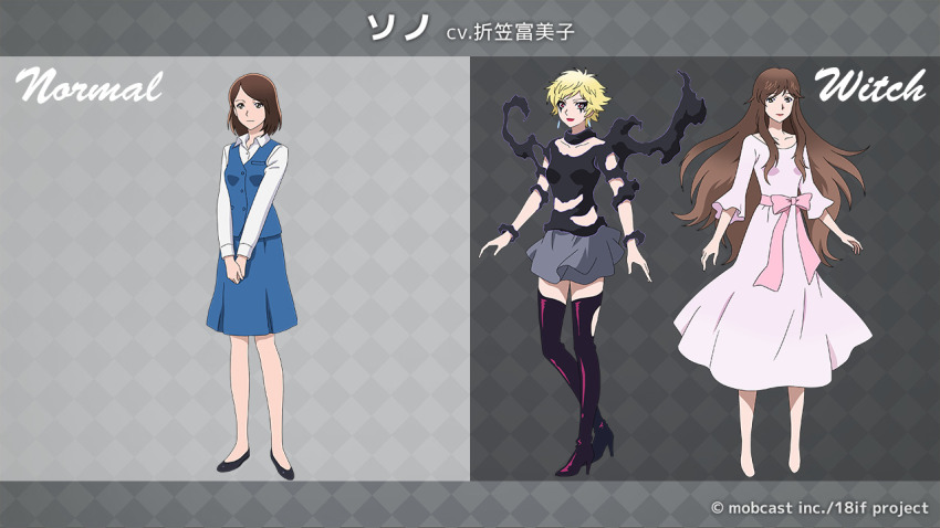 18if, reference_sheet, official_art, sono_(18if), tagme, triple_persona