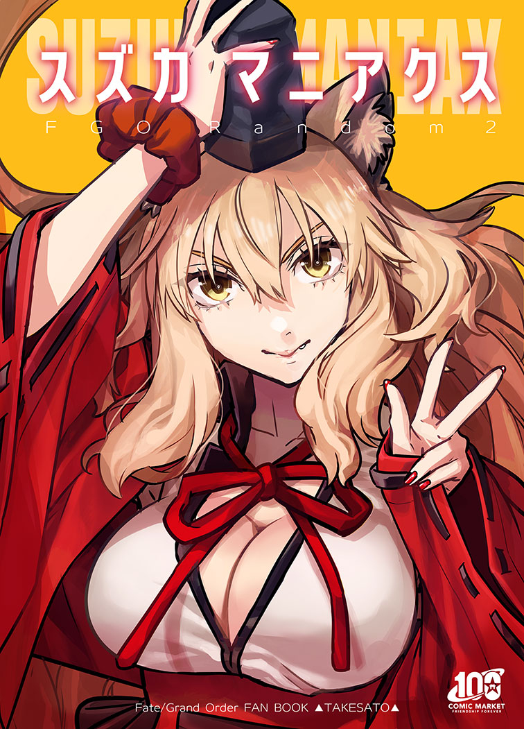 1girl, animal_ears, black_hat, blush, breasts, cleavage, fate/grand_order, fate_(series), fox_ears, fox_girl, hat, japanese_clothes, kimono, large_breasts, long_hair, long_sleeves, looking_at_viewer, open_clothes, open_kimono, orange_eyes, orange_hair, red_kimono, red_skirt, scrunchie, shirt, sidelocks, skirt, smile, solo, suzuka_gozen_(fate), suzuka_gozen_(second_ascension)_(fate), takenoko_seijin, translation_request, white_shirt, wide_sleeves, wrist_scrunchie