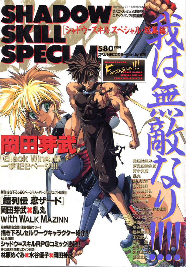 1990s_(style), elle_ragu, muscular, okada_megumu, retro_artstyle, shadow_skill, tagme