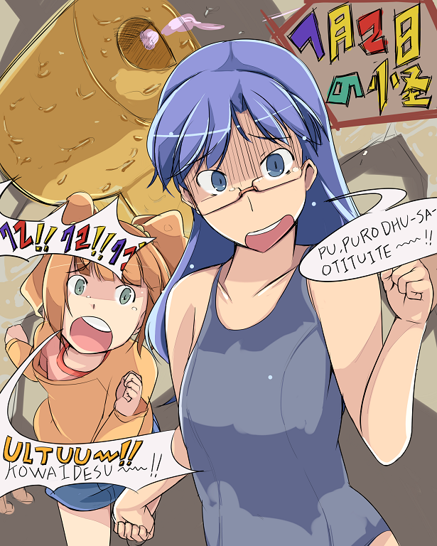 blue_eyes, blue_hair, glasses, idolmaster, idolmaster_(classic), kisaragi_chihaya, kunreishiki, one-piece_swimsuit