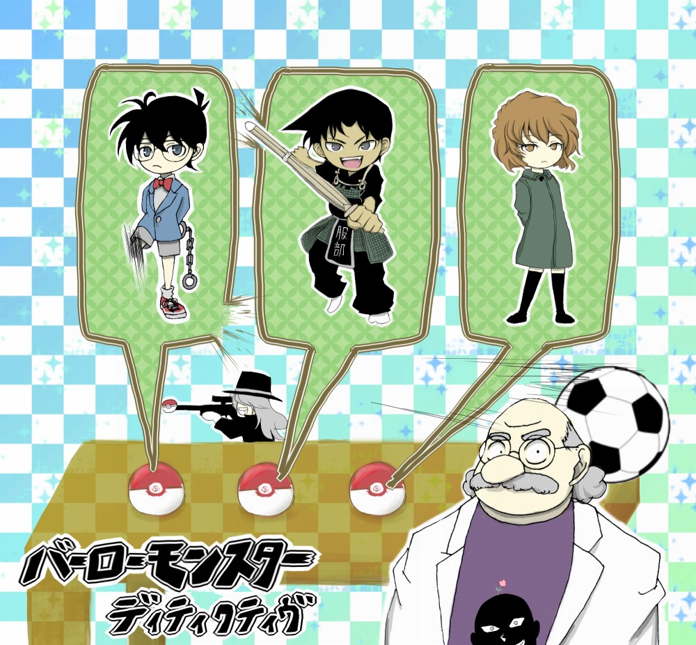 1girl, 4boys, agasa_hiroshi, ball, cuffs, edogawa_conan, gin_(meitantei_conan), glasses