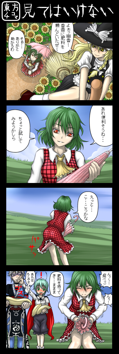 !, 1boy, 3girls, 4koma, antennae, apron, ascot, blush