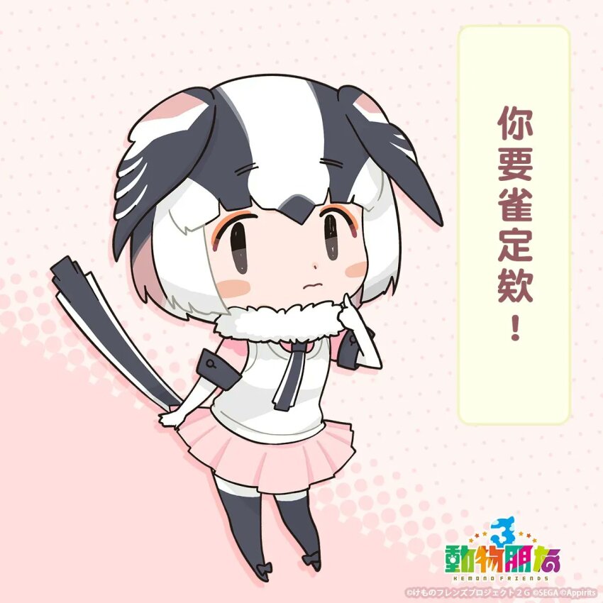 1girl, bird_girl, bird_tail, bird_wings, chinese_text, highres, kemono_friends, kemono_friends_3