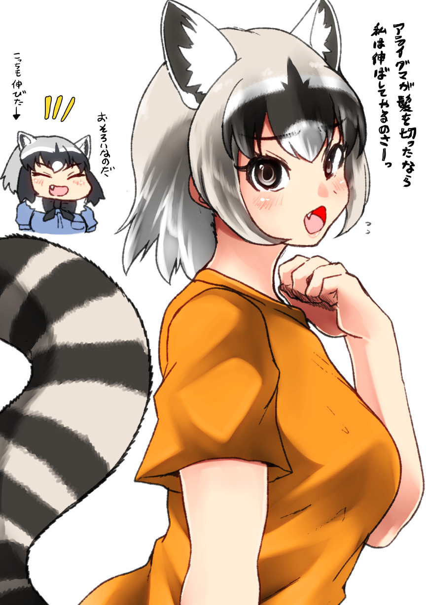 2girls, alternate_hair_length, alternate_hairstyle, animal_ears, arm_at_side, arrow_(symbol), black_hair, blush