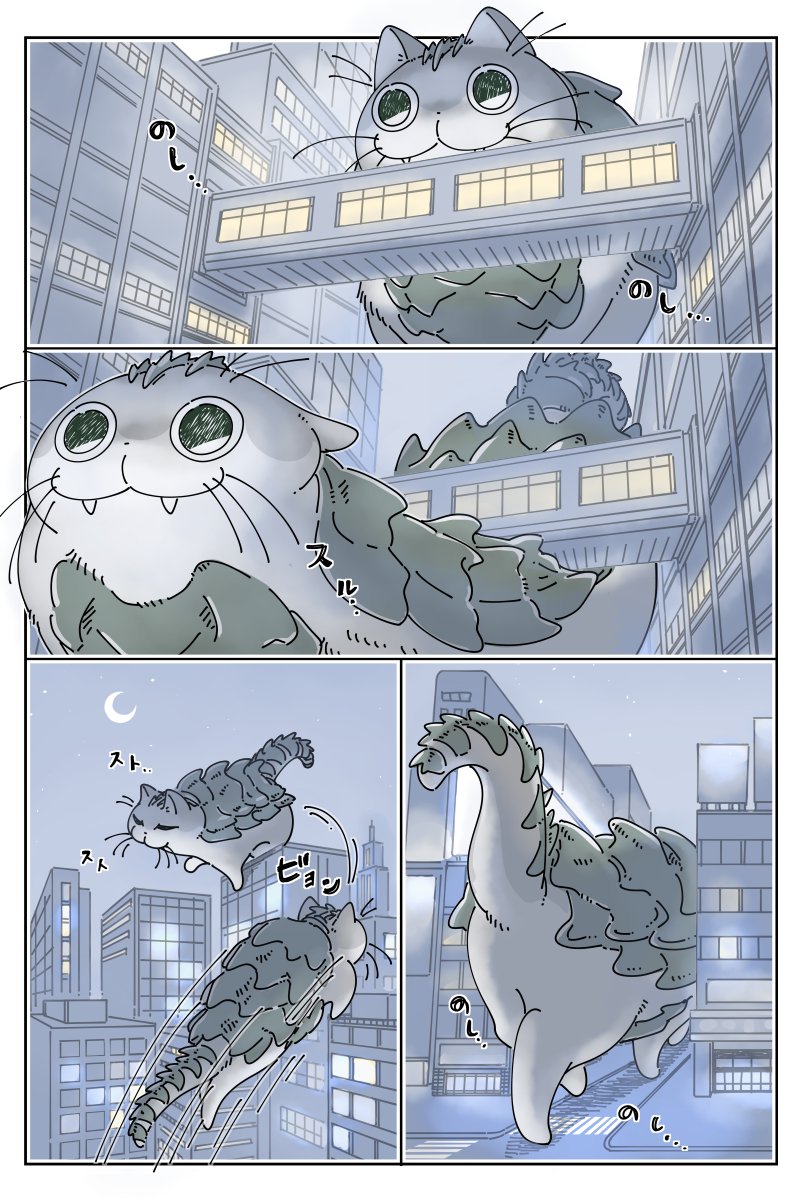 armor, billboard, building, cat, crescent_moon, cross_promotion, crossover, fangs