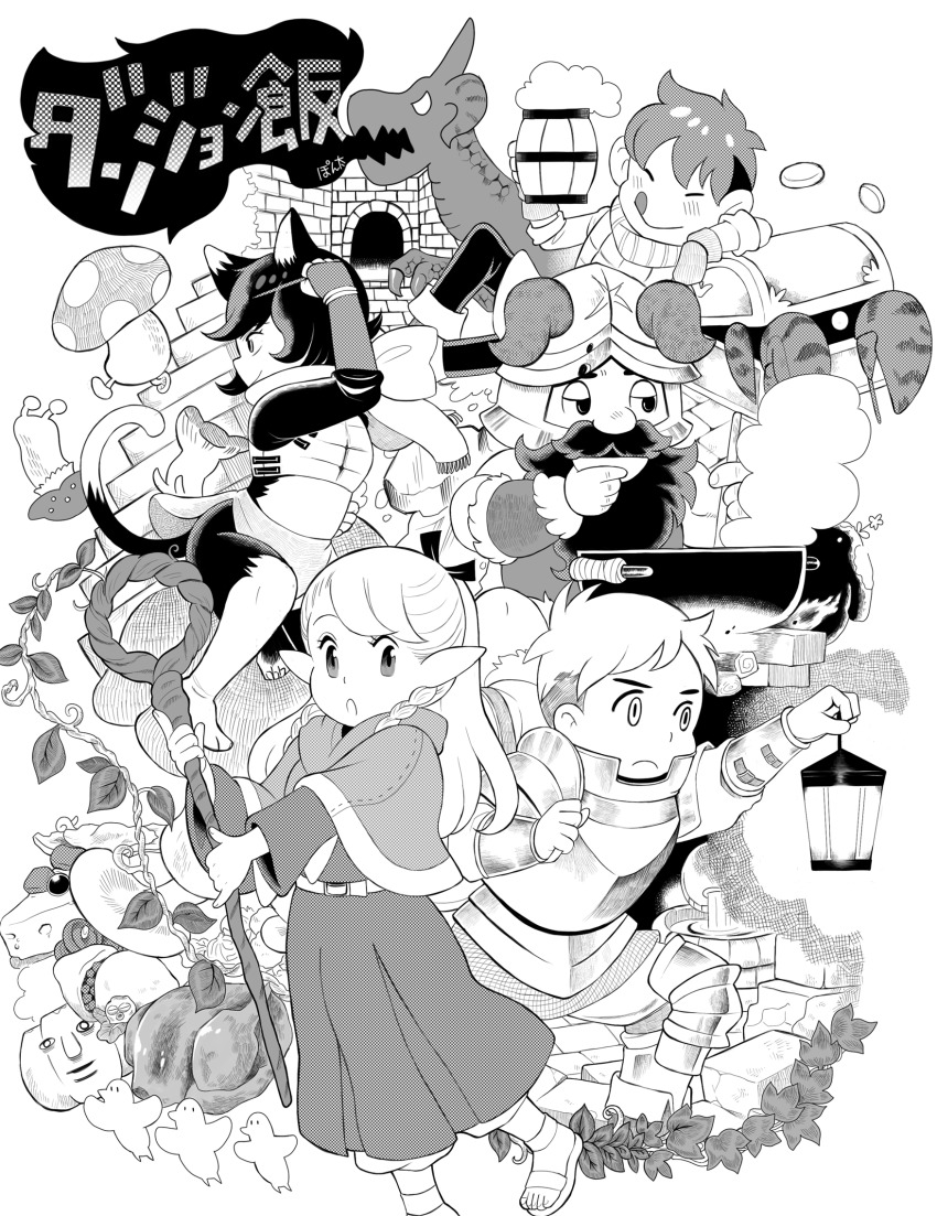 2girls, 3boys, ambrosia_(dungeon_meshi), animal_ears, armor, beard, bow, braid, cat_ears, cat_girl, cat_tail, cheesecake, chilchuck_tims, cooking_pot, copyright_name, crumpets-jp, dragon, drink, dungeon_meshi, dwarf, elf, facial_hair, fake_horns, fingerless_gloves, food, gloves, golem, greyscale, hair_bow, halfling, helmet, hermit_crab, highres, holding, holding_drink, holding_lantern, holding_staff, horned_helmet, horns, izutsumi, laios_touden, lantern, mandrake, marcille_donato, midriff, monochrome, multiple_boys, multiple_girls, mustache, open_mouth, pointy_ears, sandals, scarf, senshi_(dungeon_meshi), smile, staff, tail, tongue, tongue_out, treasure_chest, twin_braids, walking_mushroom_(dungeon_meshi)