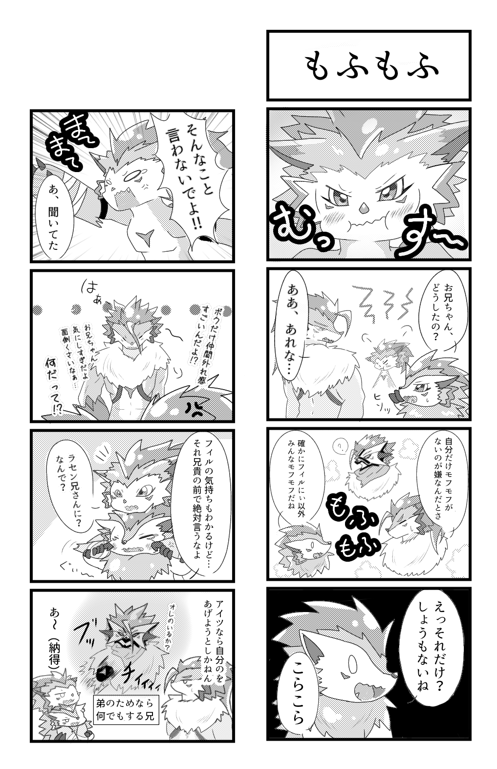 angry, annoyed, blush, digimon, filmon, herissmon, highres, looking_at_another