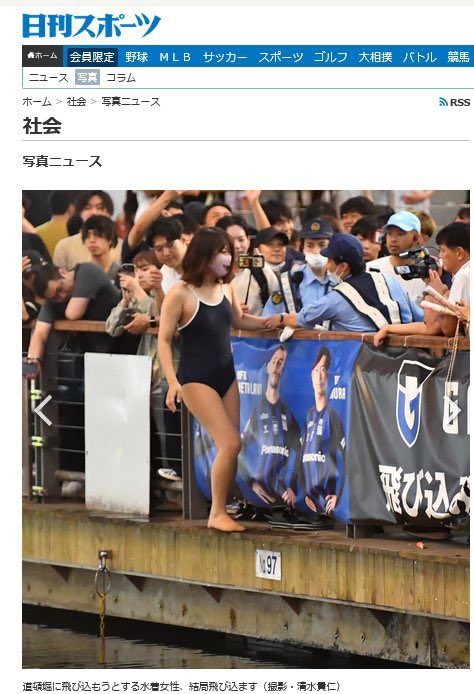 crowd, gamba_osaka, nikkan_sports, one-piece_swimsuit, photo_(medium), police, school_swimsuit, swimsuit