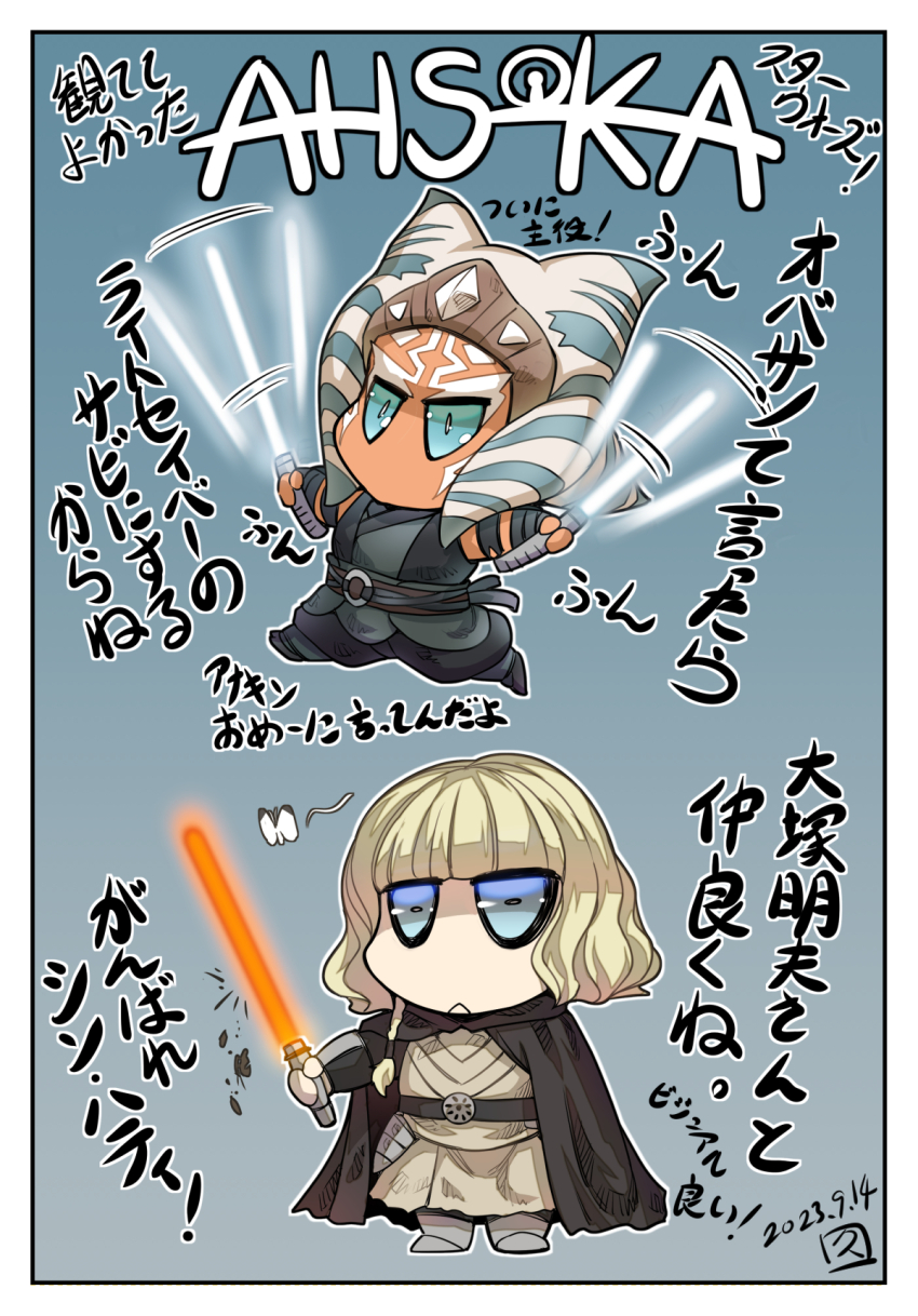 2023, 2girls, :<, afterimage, ahsoka_tano, alien, animification, aqua_eyes