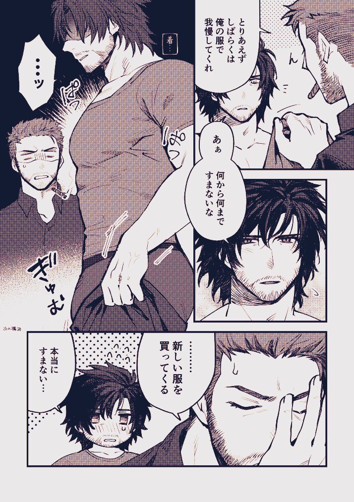 2boys, bara, blush, cidolfus_telamon, clive_rosfield, closed_eyes, collared_shirt, final_fantasy