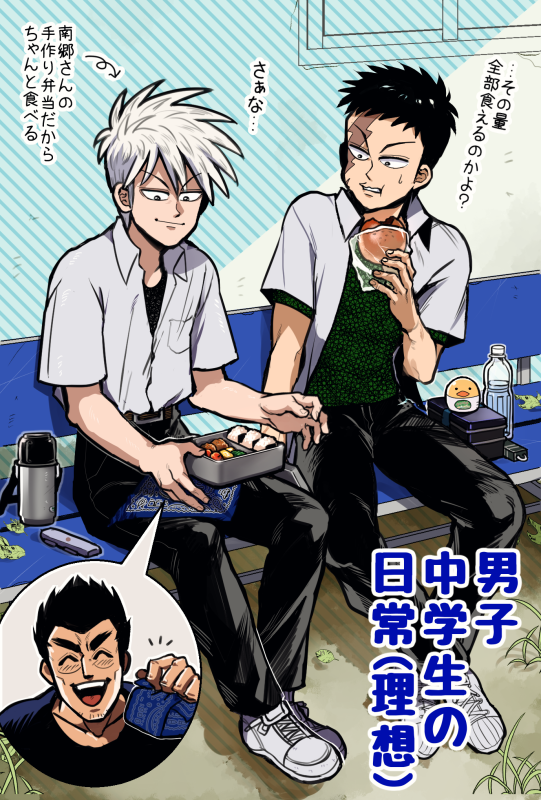 3boys, akagi:_yami_ni_oritatta_tensai, akagi_shigeru, bento, black_eyes, black_hair, black_pants, black_shirt