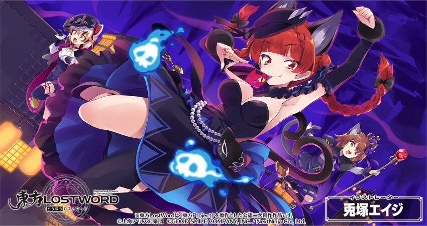 3girls, alternate_costume, animal_ears, armpits, artist_name, bare_shoulders, black_dress, braid, brown_hair, cat_ears, cat_girl, cat_tail, chen, copyright_notice, crown, dress, dutch_angle, goutokuji_mike, goutokuji_mike_(pikara_fortune), hand_up, jumping, kaenbyou_rin, looking_at_viewer, multicolored_hair, multiple_girls, nyan_clan_of_gensokyo_(touhou), official_art, red_eyes, red_hair, second-party_source, smile, tail, touhou, touhou_lostword, twin_braids, usatsuka_eiji