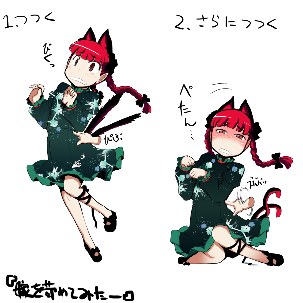 1girl, animal_ears, blush, braid, cat_ears, cat_girl, cat_tail, disembodied_hand, female_focus, grabber_tool, kaenbyou_rin, masu_kitsune, masugitsune, partially_translated, paw_pose, poking, red_hair, tail, tickling, tickling_sides, touhou, translation_request, twin_braids