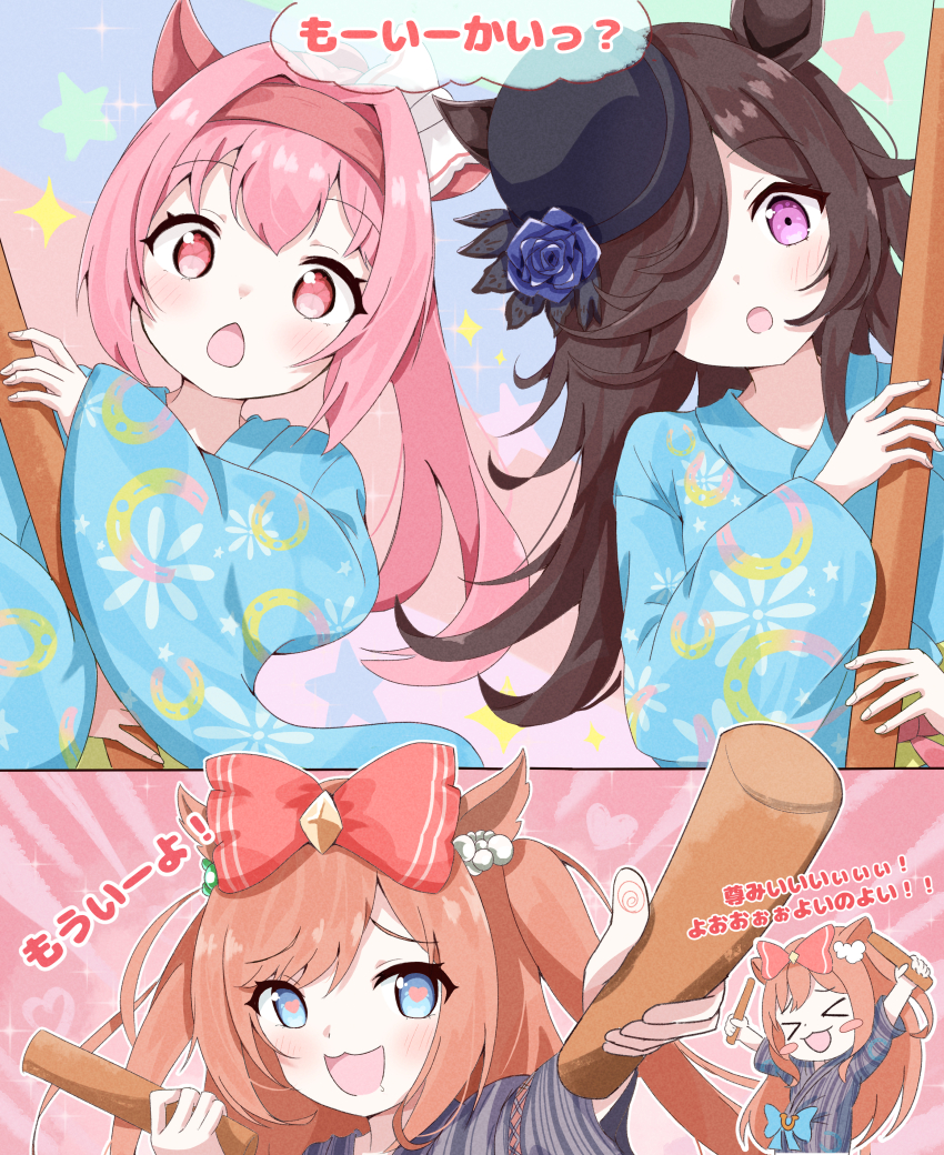 >_<, 3girls, absurdres, agnes_digital_(umamusume), alternate_costume, animal_ears, black_hair, blue_eyes, blush, bow, hair_bow, hair_ornament, haru_urara_(umamusume), heart, heart-shaped_pupils, highres, horse_ears, horse_girl, horse_tail, japanese_clothes, kimono, mikumiku37, multiple_girls, open_mouth, pink_hair, ponytail, portrait, rice_shower_(umamusume), saliva, stick, symbol-shaped_pupils, tail, tracen_ondo_(song), tracen_ondo_outfit_(umamusume), umamusume