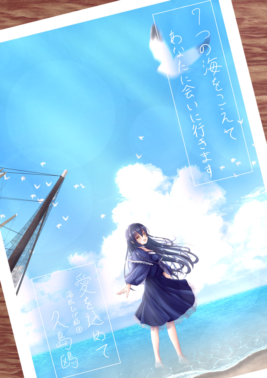 1girl, :d, absurdres, barefoot, bird, black_choker, black_dress, black_hair