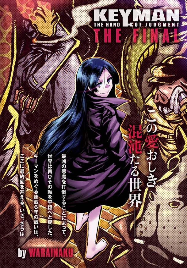 1girl, 4boys, artist_name, bare_legs, barefoot, coat, dr._necro, furry