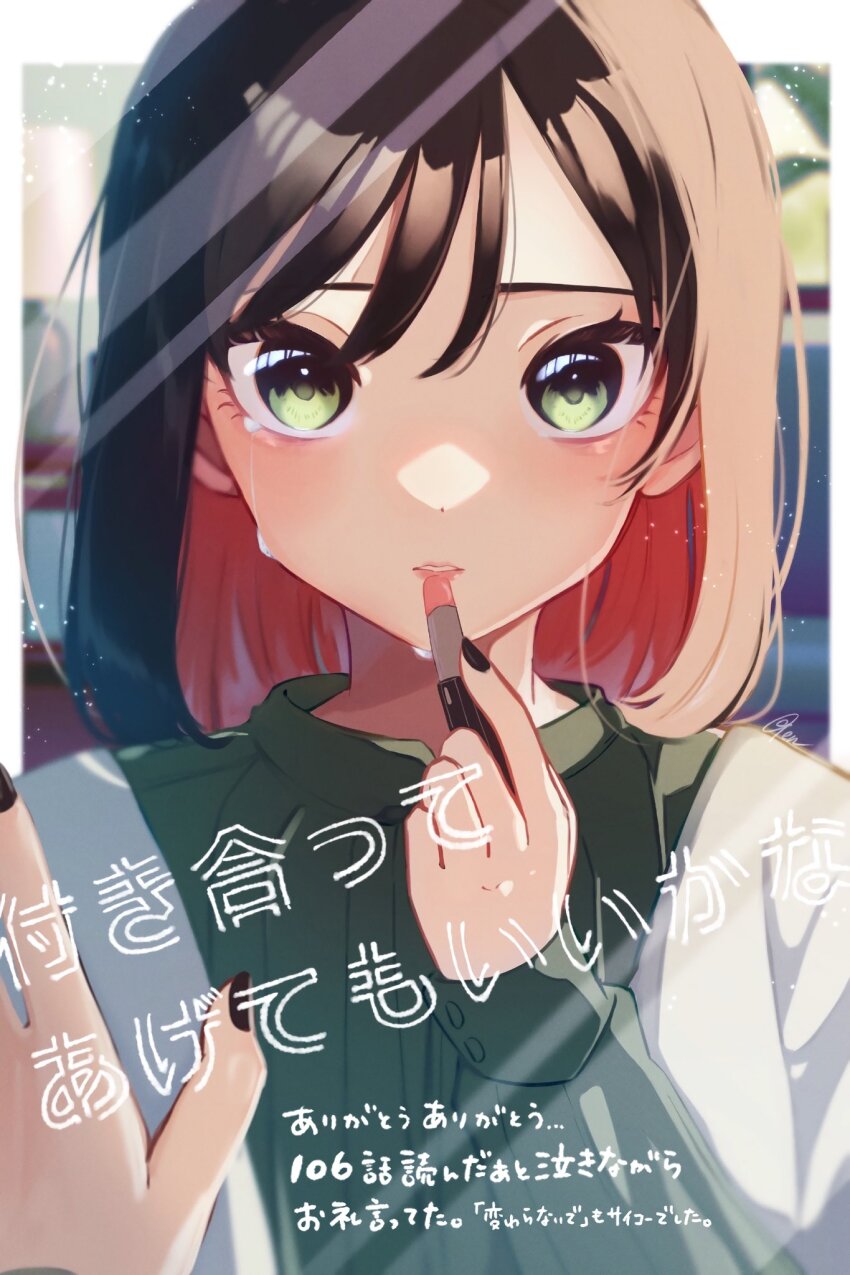 1girl, copyright_name, highres, light, lipstick, makeup, mirror, multicolored_hair