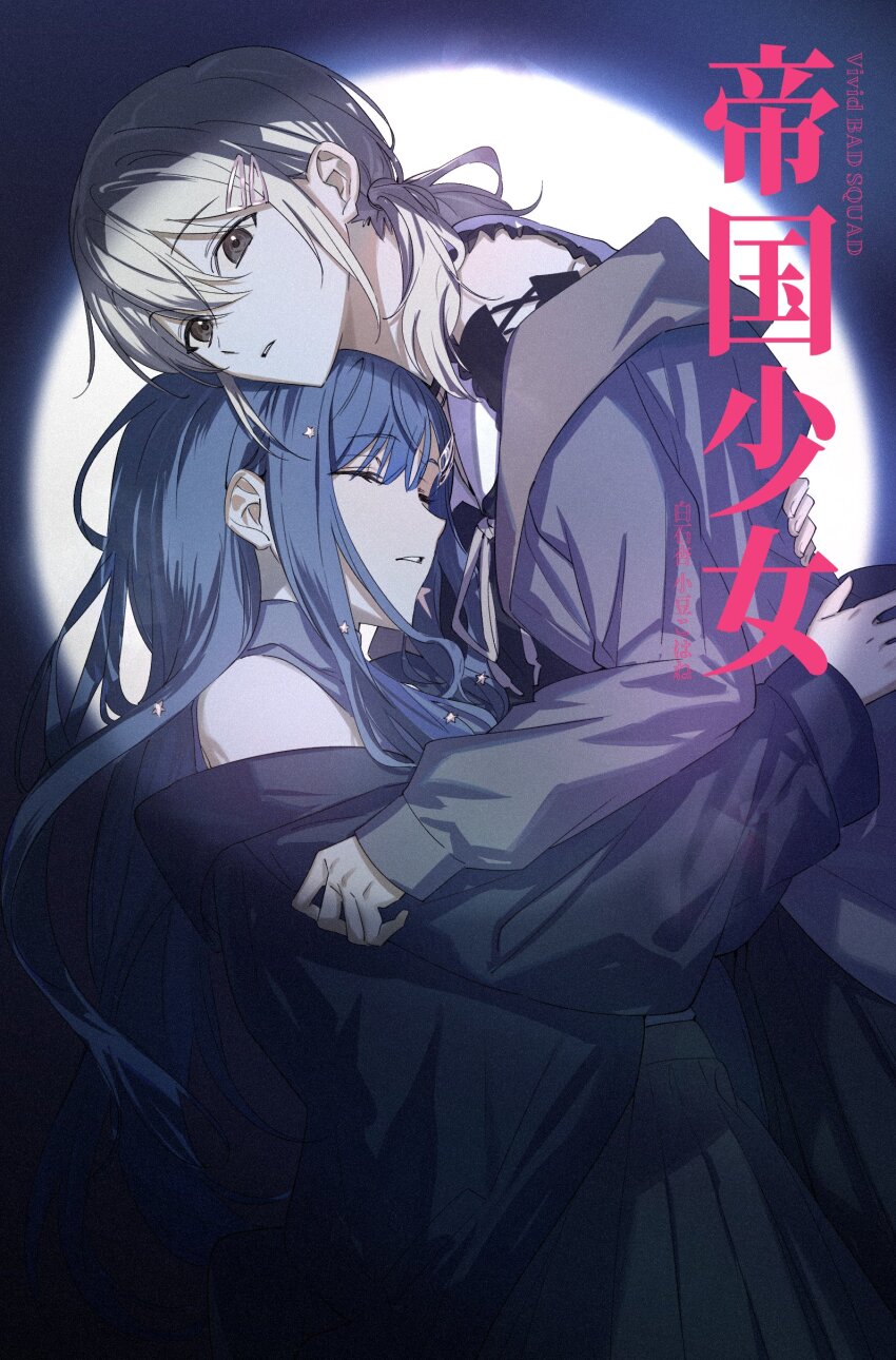 2girls, absurdres, azusawa_kohane, brown_eyes, brown_hair, character_name, closed_eyes, commentary_request