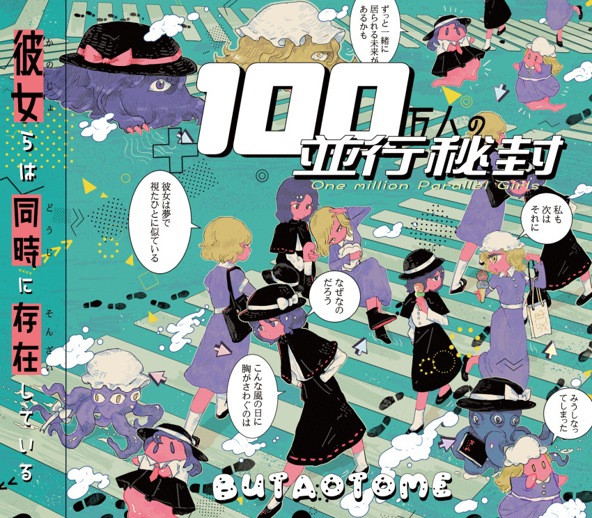 6+girls, album_cover, arrow_(symbol), bag, black_capelet, black_footwear, black_headwear, black_skirt