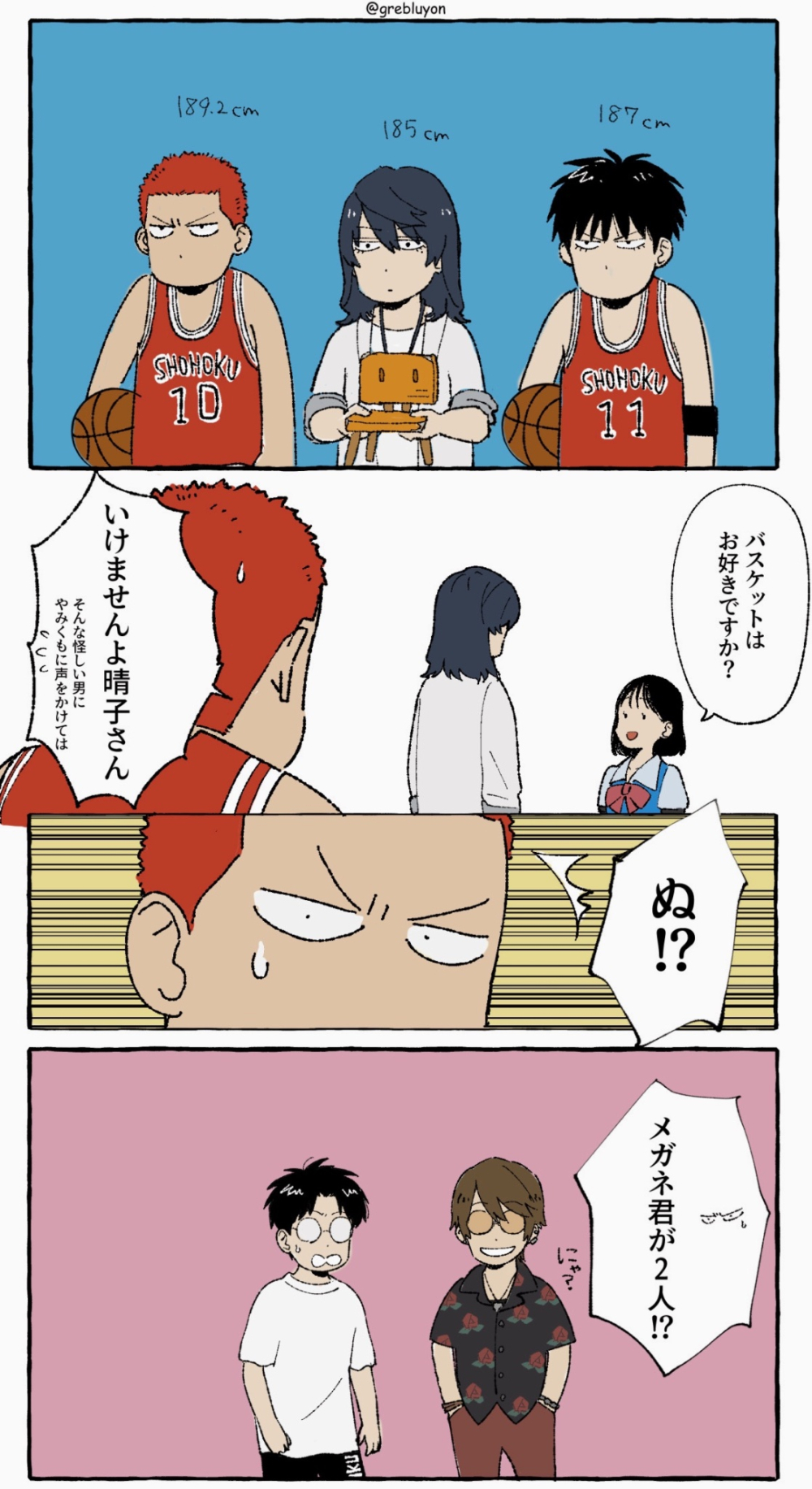 glasses, highres, munakata_souta, opaque_glasses, rukawa_kaede, sakuragi_hanamichi, serizawa_tomoya, slam_dunk_(series)