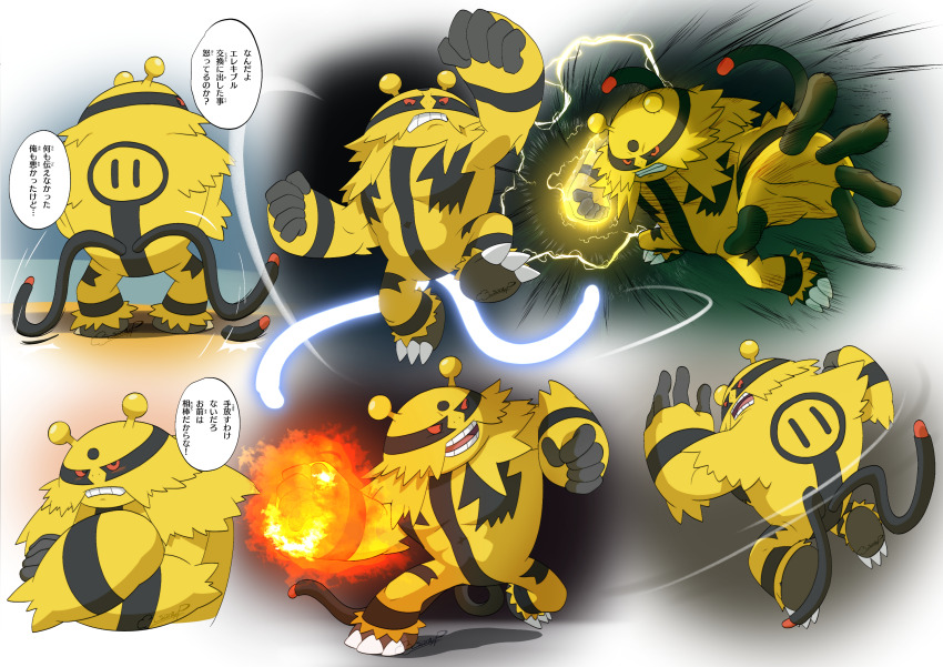 attack, clenched_hand, clenched_hands, electivire, electricity, fire_punch_(pokemon), gen_4_pokemon, grin