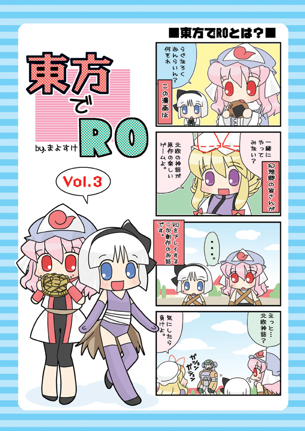 4girls, 4koma, assassin_(ragnarok_online), assassin_(ragnarok_online)_(cosplay), comic, cosplay, female_focus, kawashiro_nitori