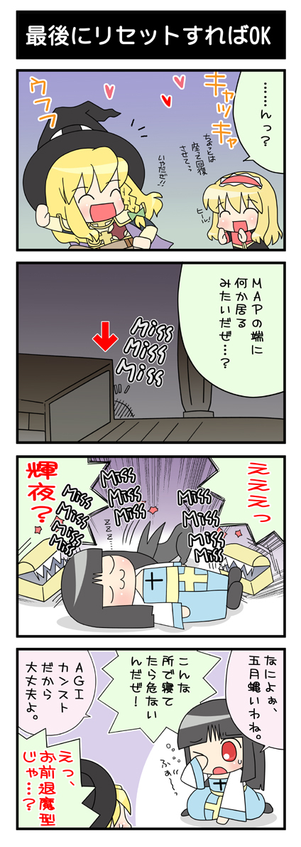 3girls, 4koma, alice_margatroid, archbishop_(cosplay), arch_bishop_(ragnarok_online), blonde_hair, comic, cosplay, crusader_(cosplay), crusader_(ragnarok_online), female_focus, houraisan_kaguya, kirisame_marisa, mayosuke, mimic, mimic_chest, multiple_girls, priest_(ragnarok_online), priest_(ragnarok_online)_(cosplay), ragnarok_online, teruyof, touhou, translation_request, yukkuri_shiteitte_ne