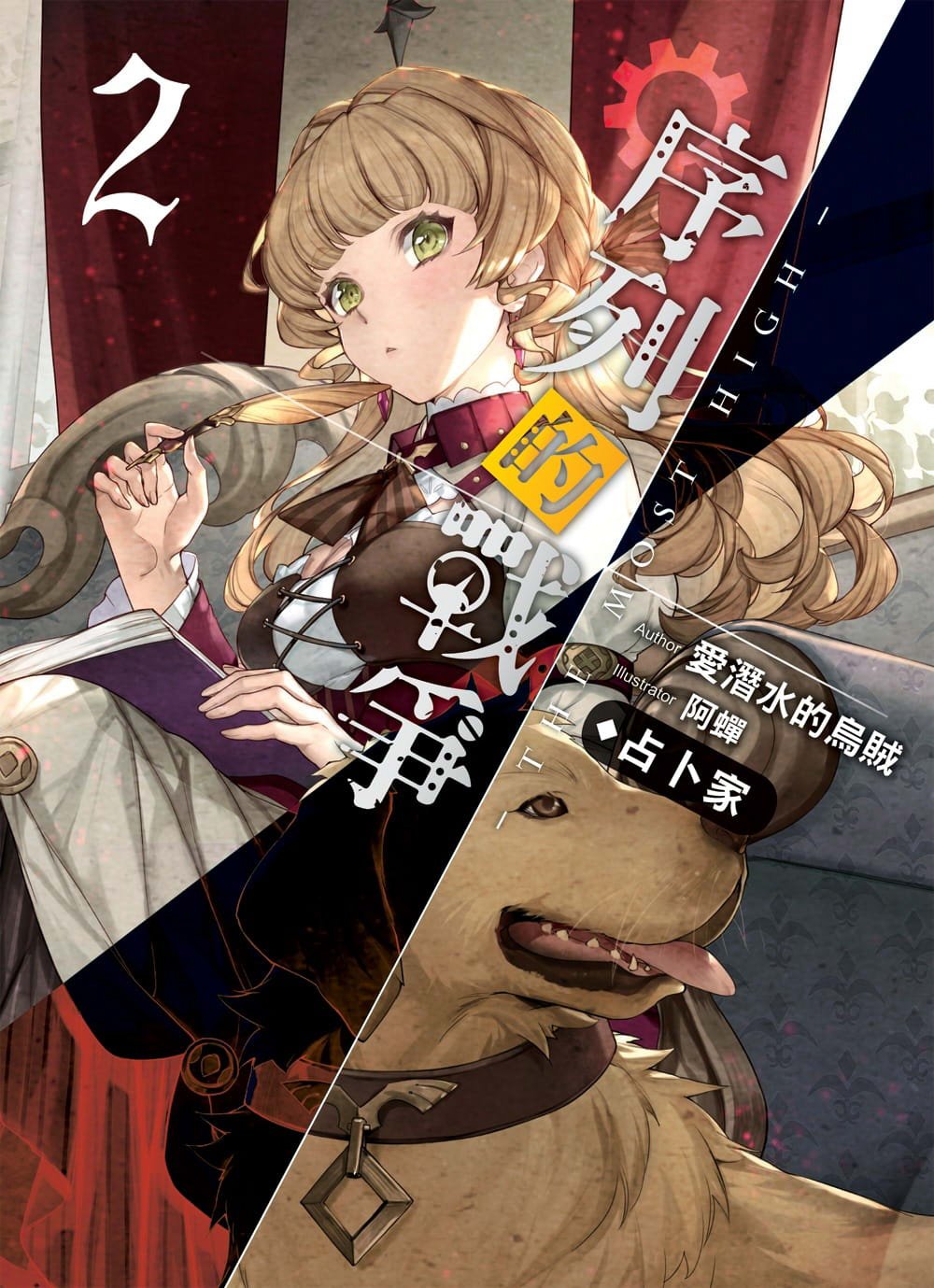 1girl, achan_(blue_semi), audrey_hall, blonde_hair, book, bow, bowtie, cover