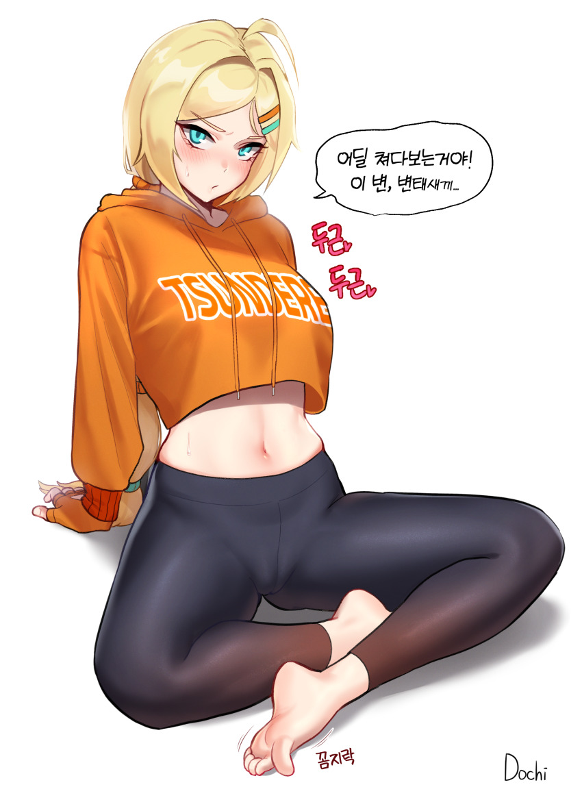 1girl, absurdres, ahoge, arm_support, artist_name, barefoot, black_survival, blonde_hair, blue_eyes, blush, breasts, commentary_request, crop_top, dochi_(ssakey787), english_text, feet, full_body, highres, hood, hood_down, korean_text, legs, looking_at_viewer, medium_breasts, midriff, nicky_blake, pants, ponytail, simple_background, sitting, skindentation, soles, solo, speech_bubble, spread_legs, stomach, sweat, tight_clothes, tight_pants, toes, translation_request, white_background, yoga_pants