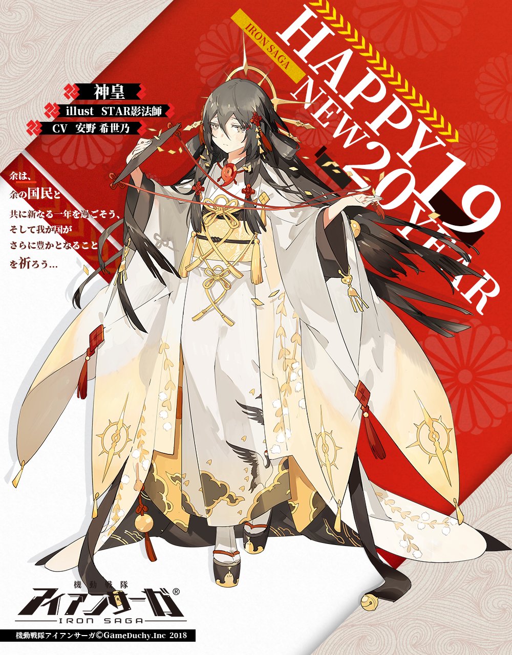 1girl, 2019, artist_name, black_hair, copyright_name, divine_empress_(iron_saga), full_body, grey_eyes