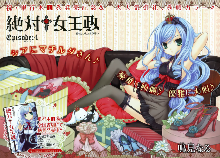 1girl, arisugawa_shia, black_flower, black_rose, blue_hair, box, couch, crown