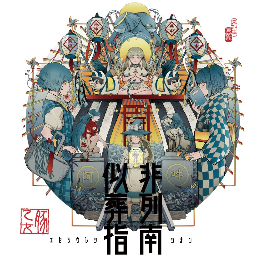 5girls, album_cover, ankle_socks, apron, ascot, back_bow, basket, bell