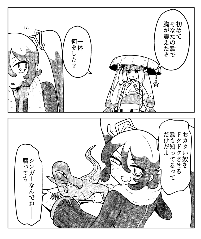 2girls, 2koma, armor, blush, comic, commentary_request, dual_persona, gen_7_pokemon