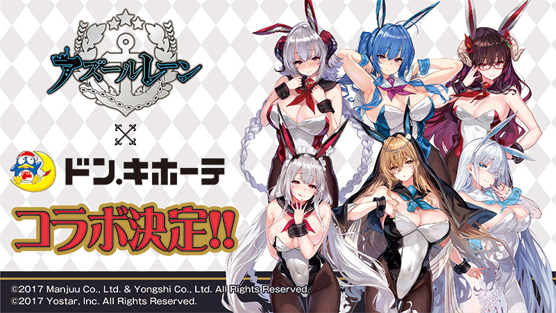 6+girls, alternate_costume, azur_lane, breasts, cleavage, copyright_name, cowboy_shot, don_quijote_(store)