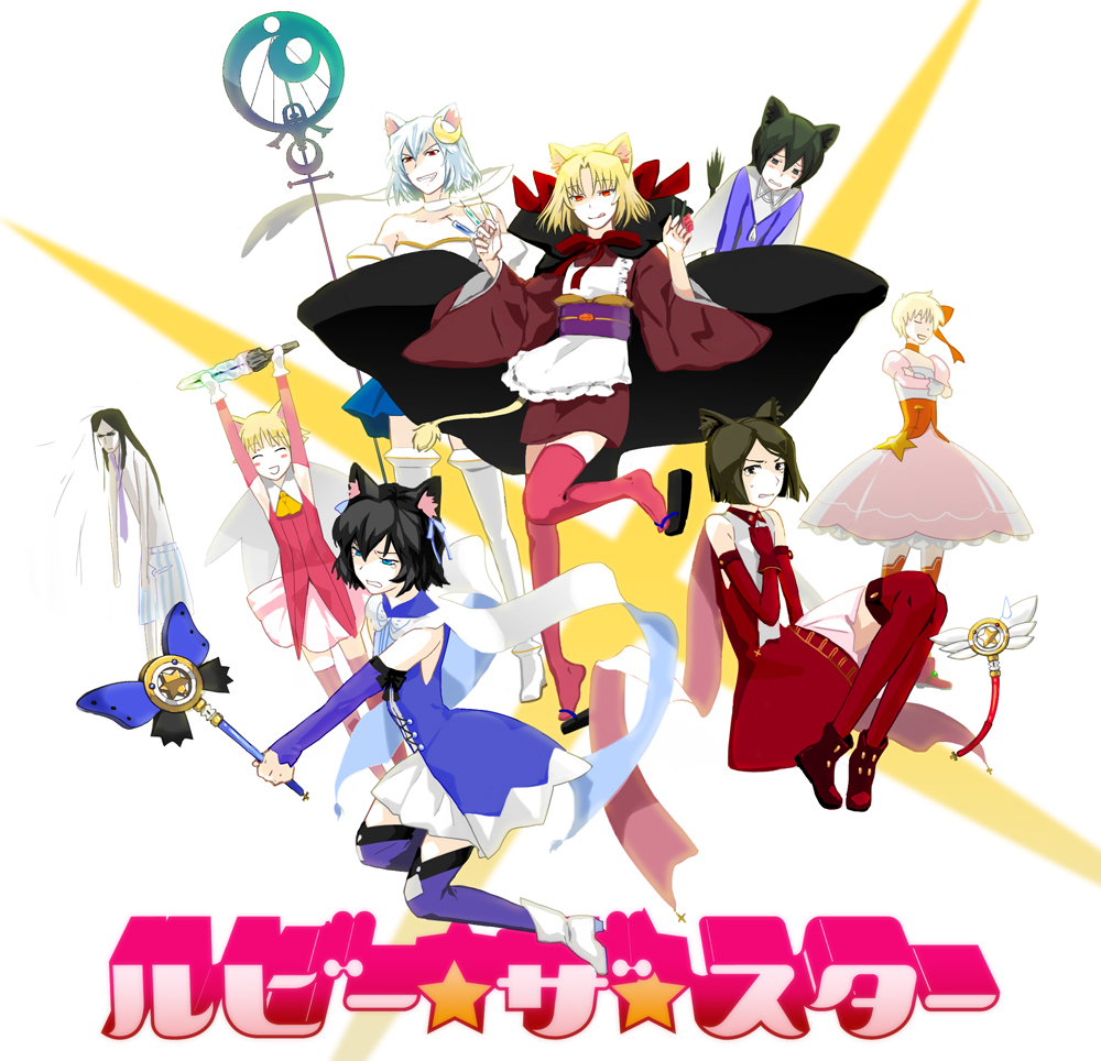 00s, 6+boys, aged_down, araya_souren, blush, child_gilgamesh_(fate), cosplay, dress, fate/kaleid_liner_prisma_illya, fate/stay_night, fate/zero, fate_(series), gilgamesh_(fate), illyasviel_von_einzbern, kaleido_ruby, kaleido_ruby_(cosplay), kaleido_sapphire, kaleido_sapphire_(cosplay), kaleidostick, kara_no_kyoukai, kohaku_(tsukihime), kuroi_nyan, lord_el-melloi_ii, luviagelita_edelfelt, magical_amber_(cosplay), magical_caren_(cosplay), magical_girl, multiple_boys, phantasmoon_eclipse, phantasmoon_eclipse_(cosplay), prisma_illya, prisma_illya_(cosplay), shirazumi_lio, shirazumi_lio_(young), smile, thighhighs, tohno_shiki_(original), tohsaka_rin, toosaka_rin, trap, tsukihime, waver_velvet