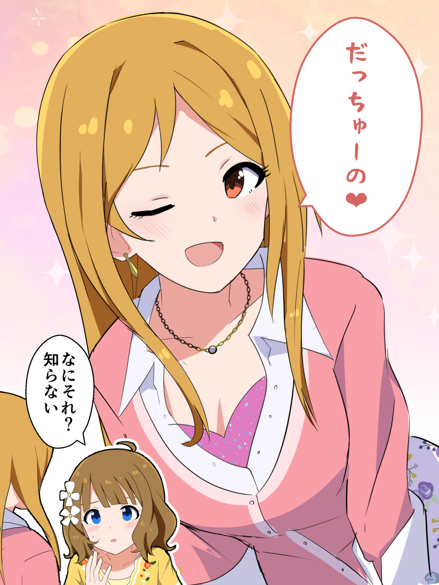 2girls, :o, ;d, age_difference, ahoge, blue_eyes, breasts, brown_hair