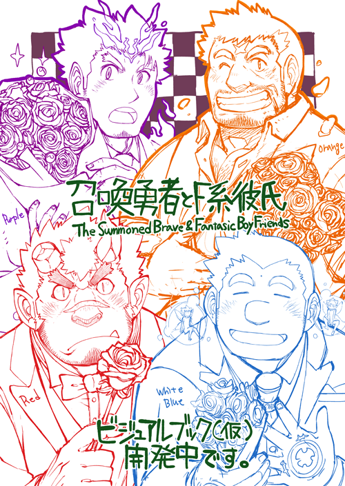 4boys, bara, bilingual_text, bombom, bouquet, bow, bowtie, broken_horn