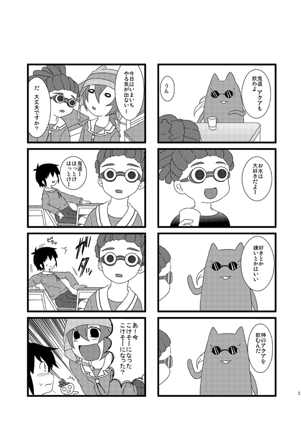 4boys, 4koma, 841_(sanga841), azumanga_daiou, bad_id, bad_pixiv_id, mihama_chiyo's_father, comic, crossover, futaba_841, greyscale, handa_shin'ichi, inazuma_eleven, inazuma_eleven_(series), kageyama_reiji, kidou_yuuto, male_focus, matsuno_kuusuke, moire, monochrome, multiple_4koma, multiple_boys, parody, translation_request