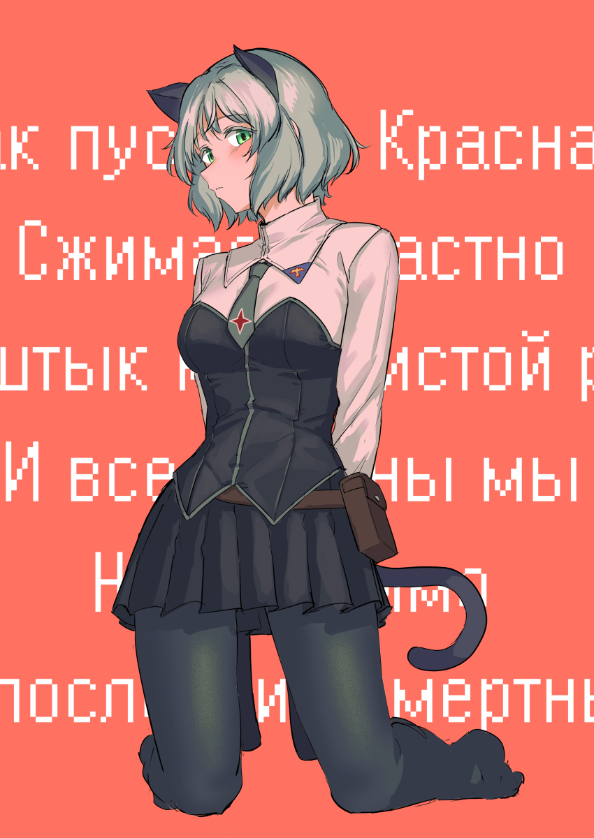 1girl, absurdres, animal_ears, black_pantyhose, blush, cat_ears, cat_tail, green_eyes