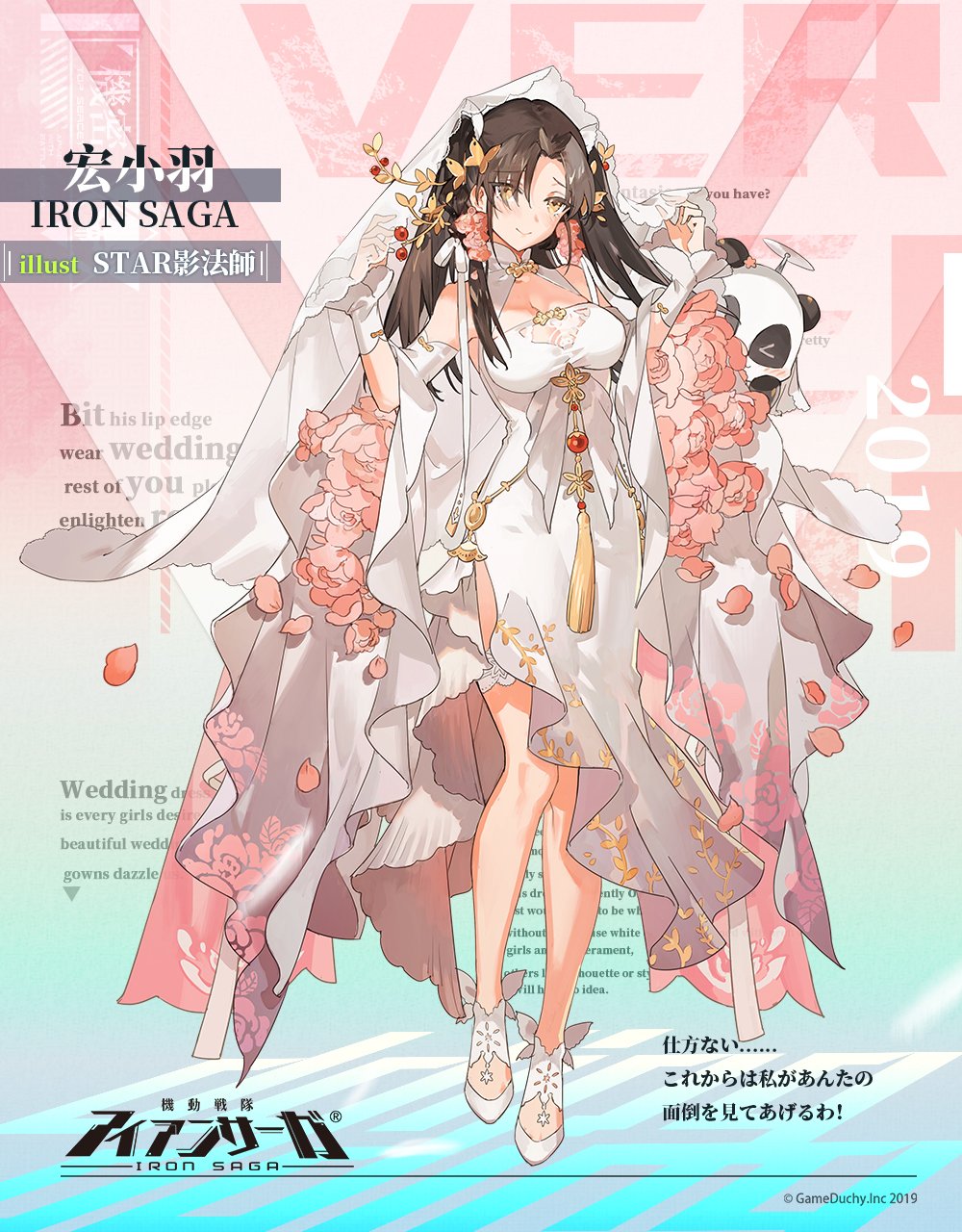 1girl, artist_name, bare_shoulders, black_hair, breasts, bridal_veil, copyright_name, detached_sleeves, dress, falling_petals, flower, full_body, gem, hair_ornament, hair_over_one_eye, highres, hong_xiaoyu_(iron_saga), iron_saga, jewelry, long_hair, medium_breasts, official_alternate_costume, official_art, petals, smile, starshadowmagician, tassel, veil, wedding_dress, white_footwear, yellow_eyes