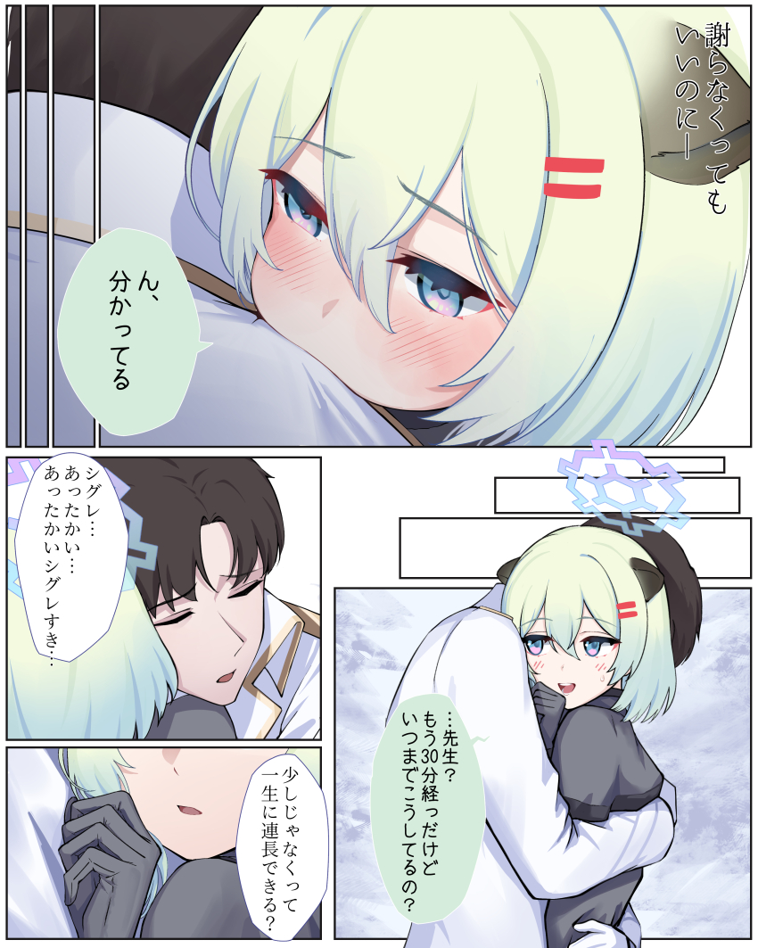 1boy, 1girl, absurdres, aoi_riko, black_coat, blue_archive, blush, coat