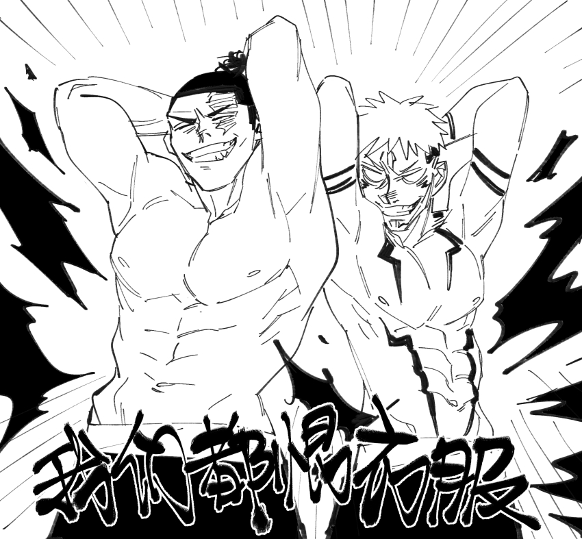 2boys, abs, arms_behind_head, bara, black_hair, blank_eyes, chinese_text, cowboy_shot