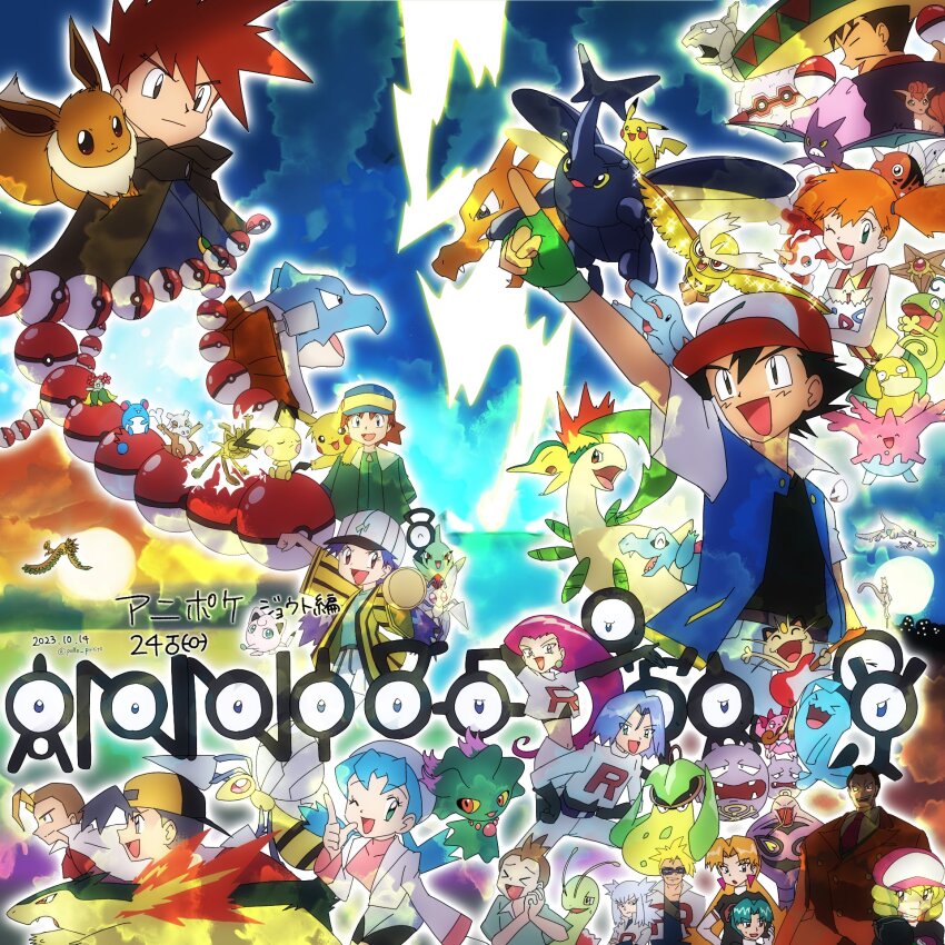 arbok, ash_ketchum, asymmetrical_hair, atilla_(pokemon), bayleef, beedrill, bellossom, blastoise, brock_(pokemon), butch_(pokemon), casey_(pokemon), cassidy_(pokemon), charizard, chikorita, closed_eyes, corsola, crobat, cubone, cyndaquil, denim, denim_shorts, domino_(pokemon), eevee, eusine_(pokemon), forretress, gary_oak, gen_1_pokemon, gen_2_pokemon, giovanni_(pokemon), goldeen, hair_tie, happy, heracross, highres, ho-oh, hun_(pokemon), jacket, james_(pokemon), jessie_(pokemon), jigglypuff, jimmy_(pokemon), larvitar, legendary_pokemon, lightning_bolt_symbol, long_hair, lugia, marill, marina_(pokemon), meganium, meowth, mewtwo, misdreavus, misty_(pokemon), nintendo, noctowl, one_eye_closed, onix, orange_hair, phanpy, pichu, pikachu, pokemon, pokemon_(anime), pokemon_(classic_anime), politoed, ponytail, psyduck, red_eyes, ritchie_(pokemon), seaking, short_hair, shorts, side_ponytail, sleeveless, smile, snubbull, staryu, togepi, typhlosion, unown, victreebel, vincent_(pokemon), vulpix, weezing, wink