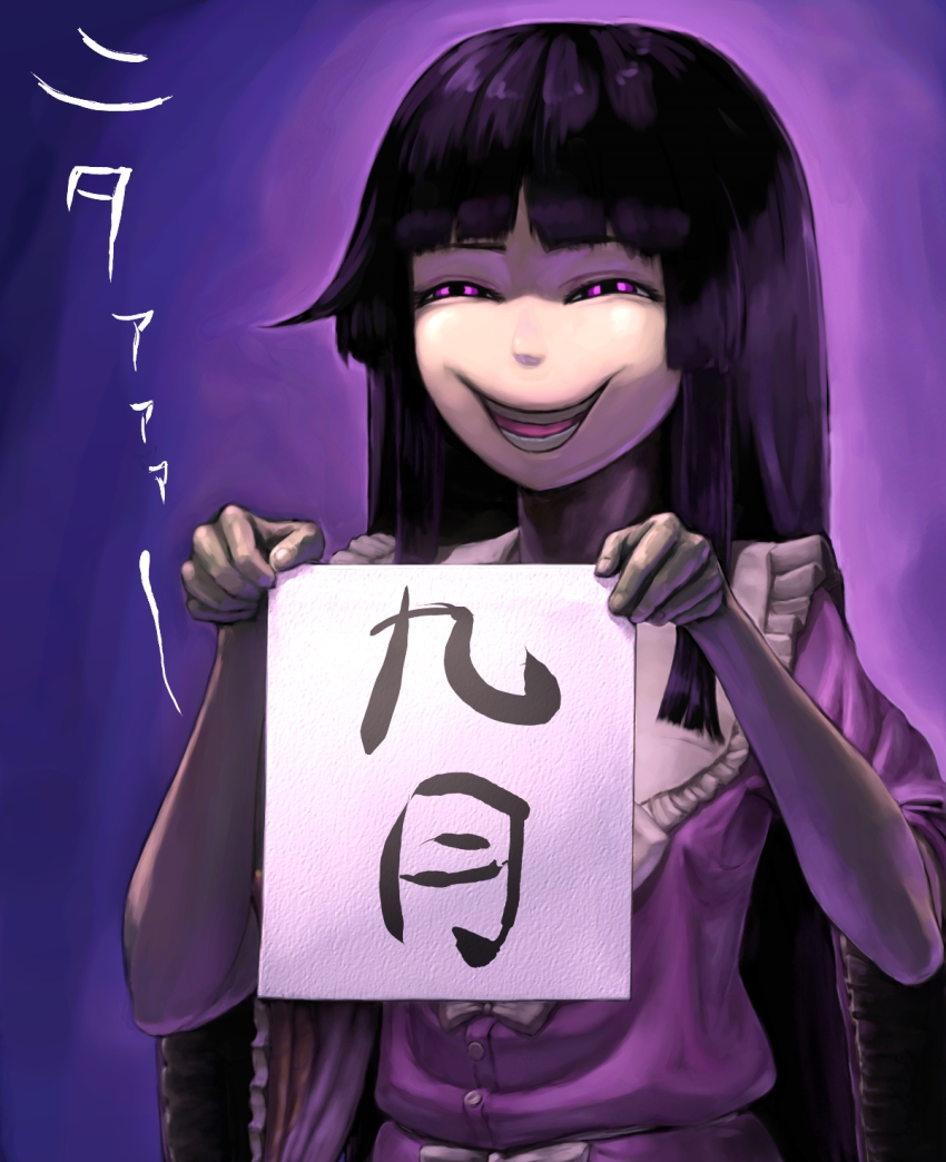 1girl, bad_id, bad_pixiv_id, black_hair, creepy, female_focus, futsuu, highres, horror_(theme), houraisan_kaguya, purple_eyes, smirk, solo, touhou, translation_request, troll_face
