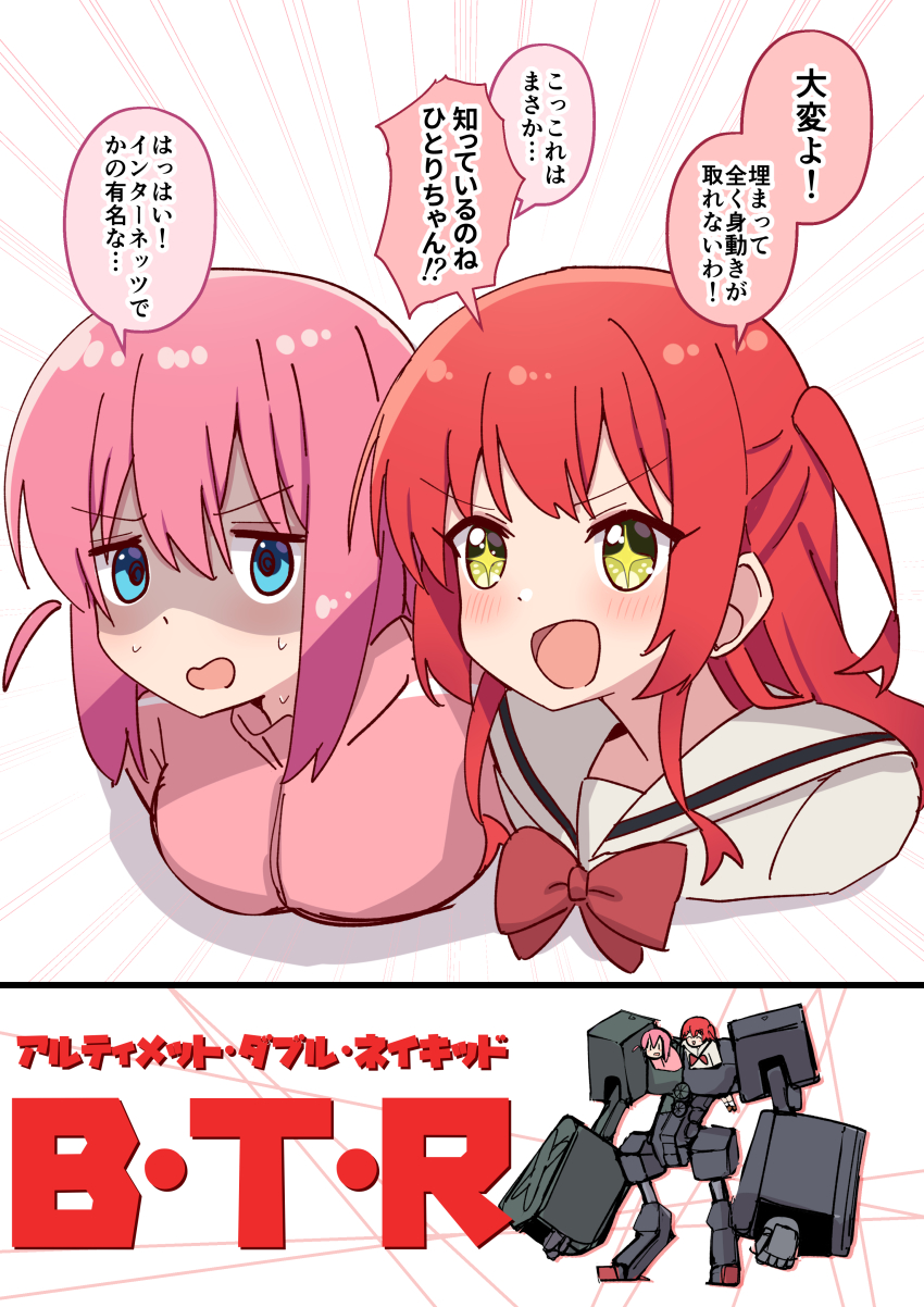 +_+, 2girls, absurdres, ao_(flowerclasse), blue_eyes, bocchi_the_rock!, bow, commentary_request, doutonbori_robo, emphasis_lines, gotoh_hitori, green_eyes, highres, jacket, kill_la_kill, kita_ikuyo, long_hair, multiple_girls, one_side_up, ound, pink_hair, pink_jacket, red_bow, red_hair, sailor_collar, shaded_face, shirt, stuck, sweat, track_jacket, translation_request, v-shaped_eyebrows, wavy_mouth, white_sailor_collar, white_shirt