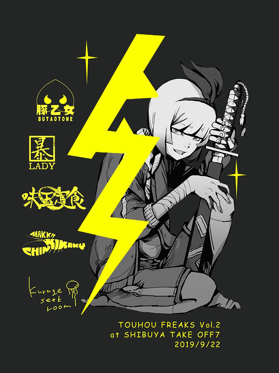 1girl, ad, alternate_costume, bandaged_arm, bandages, butaotome, commentary_request, copyright_name