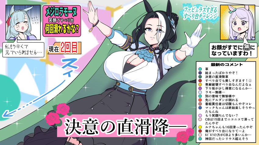 3girls, animal_ears, arms_up, black_hair, blue_hair, breasts, bukatsu_(clubactivity), cleavage, closed_eyes, closed_mouth, crying, gloves, highres, horse_ears, horse_tail, large_breasts, livestream, mejiro_ardan_(umamusume), mejiro_mcqueen_(umamusume), mejiro_ramonu_(umamusume), multiple_girls, nervous_sweating, portrait, purple_eyes, pyoitto_hallelujah!, single_glove, slide, sweat, tail, thighhighs, translation_request, umamusume