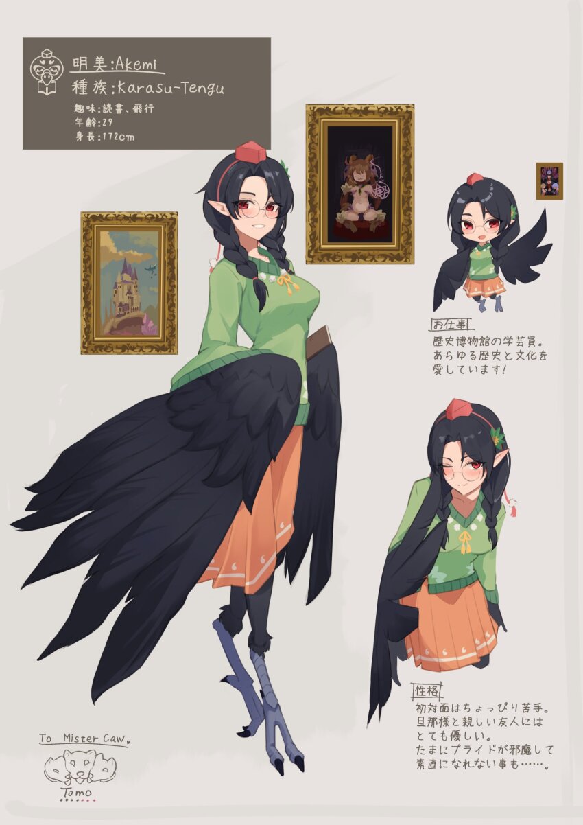 1girl, adjusting_eyewear, artist_name, baphomet_(monster_girl_encyclopedia), bell_orgel, bird_legs, black_feathers, black_hair