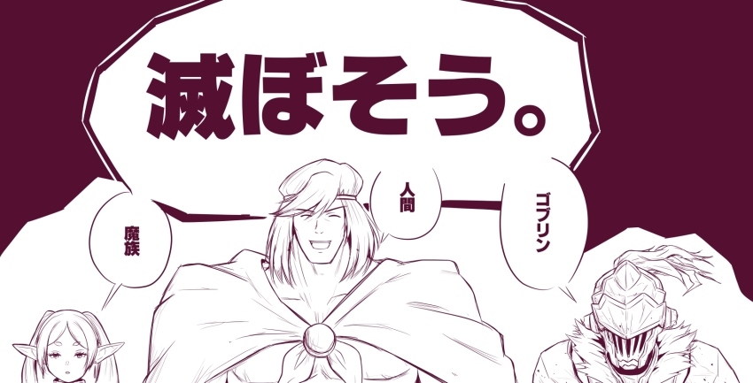 1girl, 2boys, :d, cape, crossover, elf, frieren, goblin_slayer